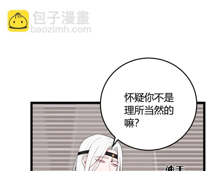 第7话 你昨晚在干什么？(1/2)-第8话