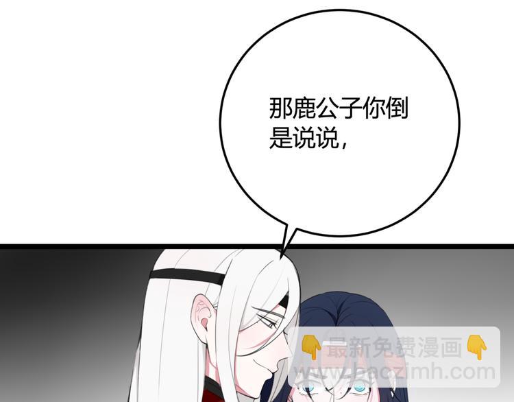 第7话 你昨晚在干什么？(1/2)-第8话