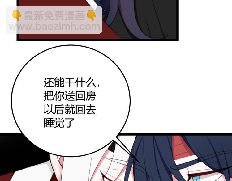 第7话 你昨晚在干什么？(1/2)-第8话