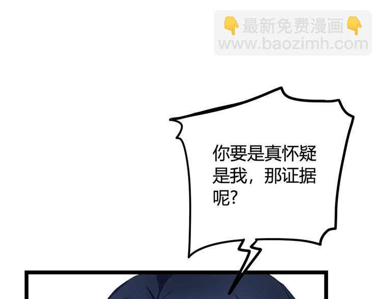 第7话 你昨晚在干什么？(1/2)-第8话