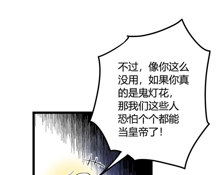 第7话 你昨晚在干什么？(1/2)-第8话