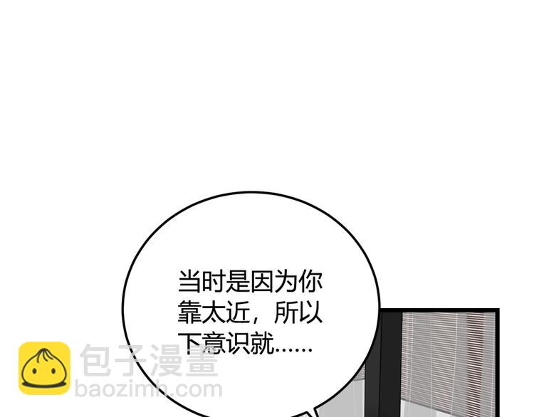 第7话 你昨晚在干什么？(1/2)-第8话