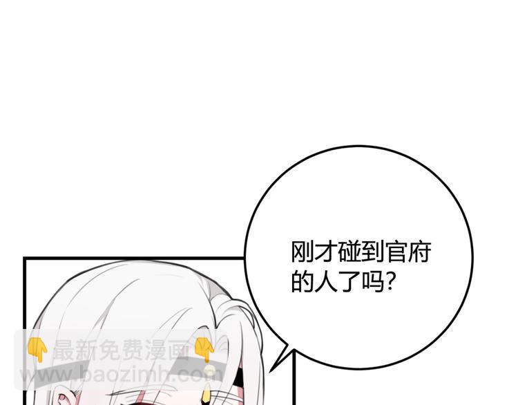 第7话 你昨晚在干什么？(1/2)-第8话