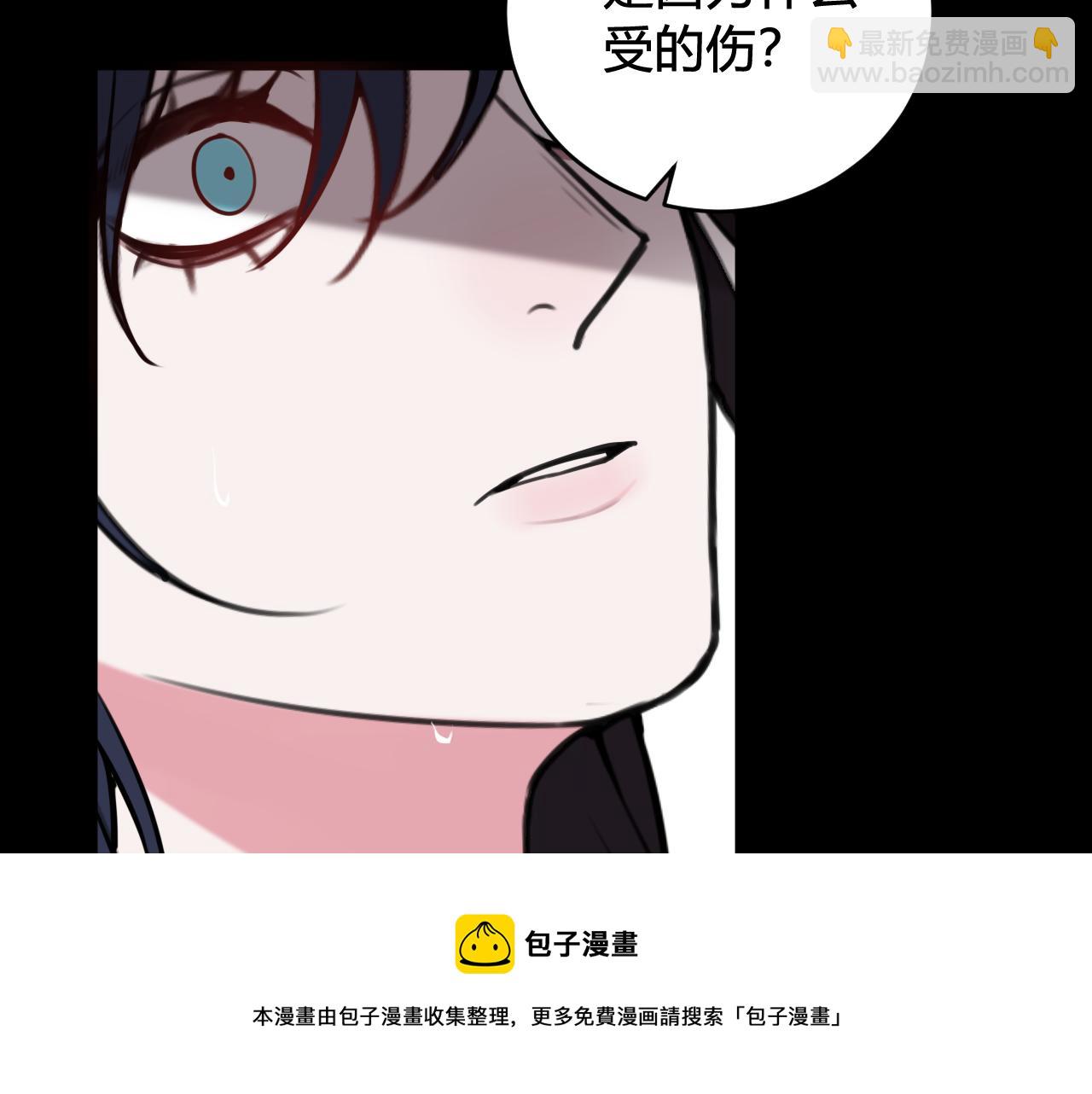 我們名聲不太好 - 第70話 仇敵相見？(1/3) - 3