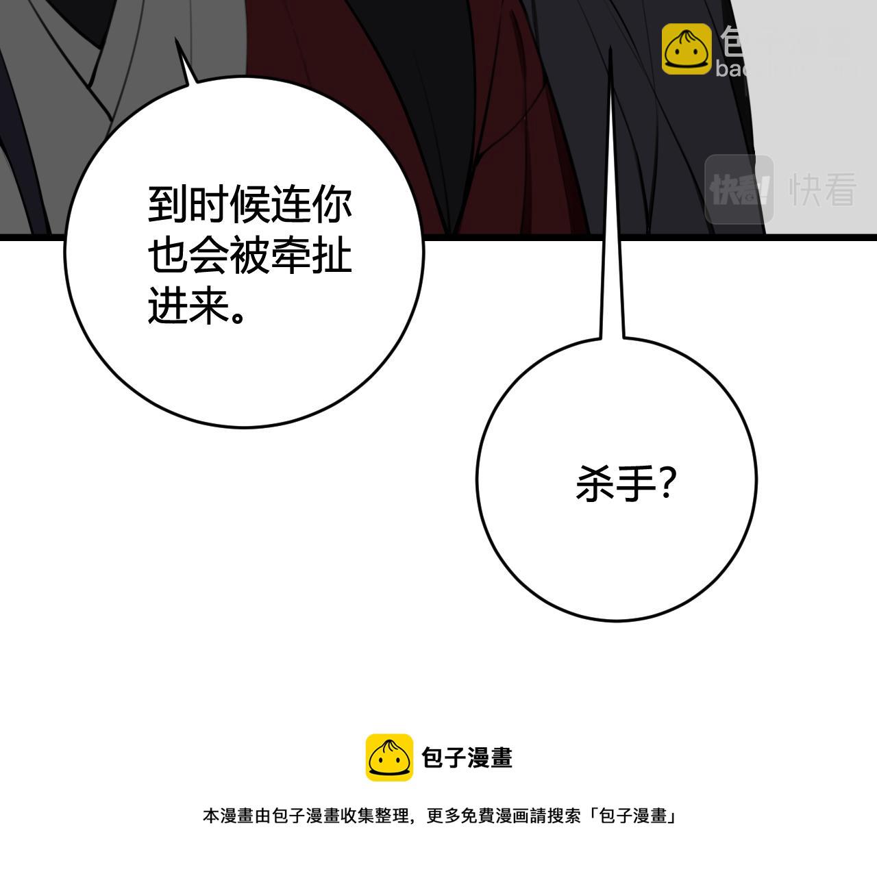 第72话 最后一面(1/3)-第74话