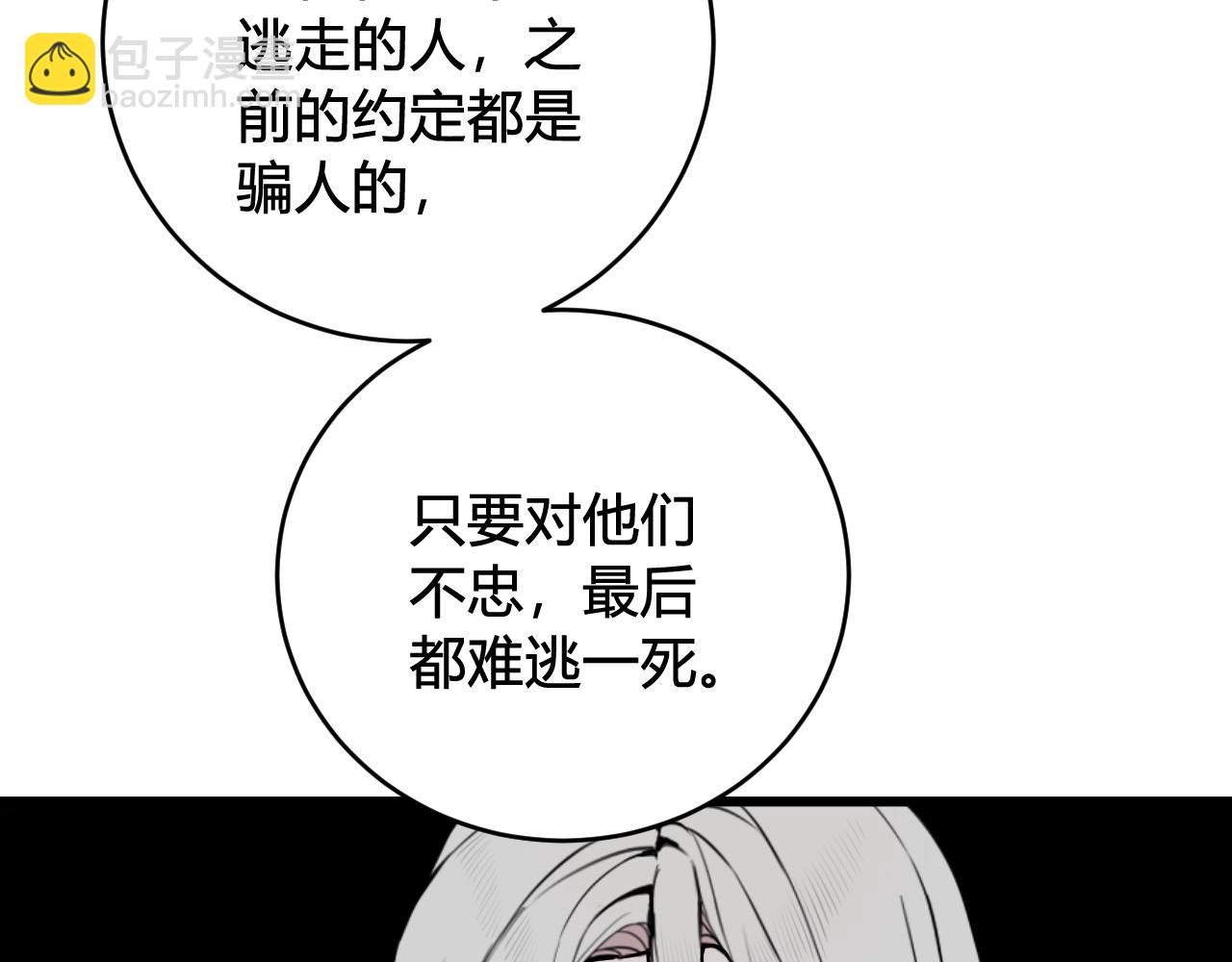 第72话 最后一面(1/3)-第74话