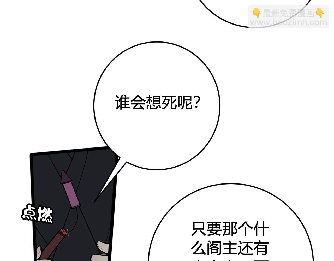 第72话 最后一面(1/3)-第74话