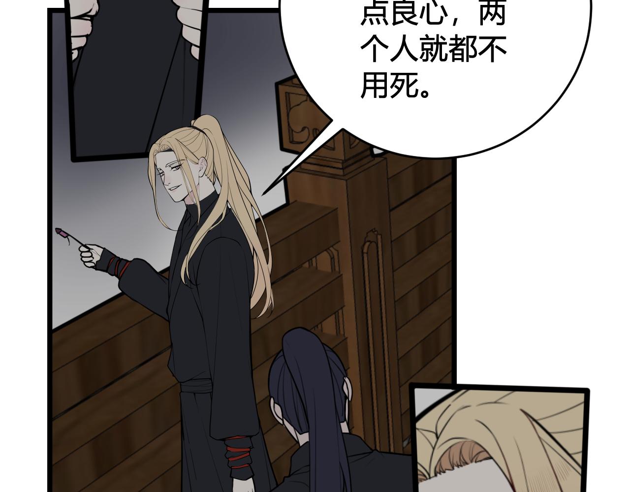 第72话 最后一面(1/3)-第74话