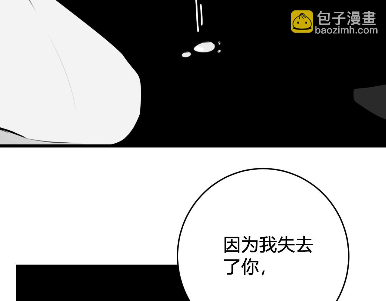 第74话 我一直在你身边(1/3)-第76话