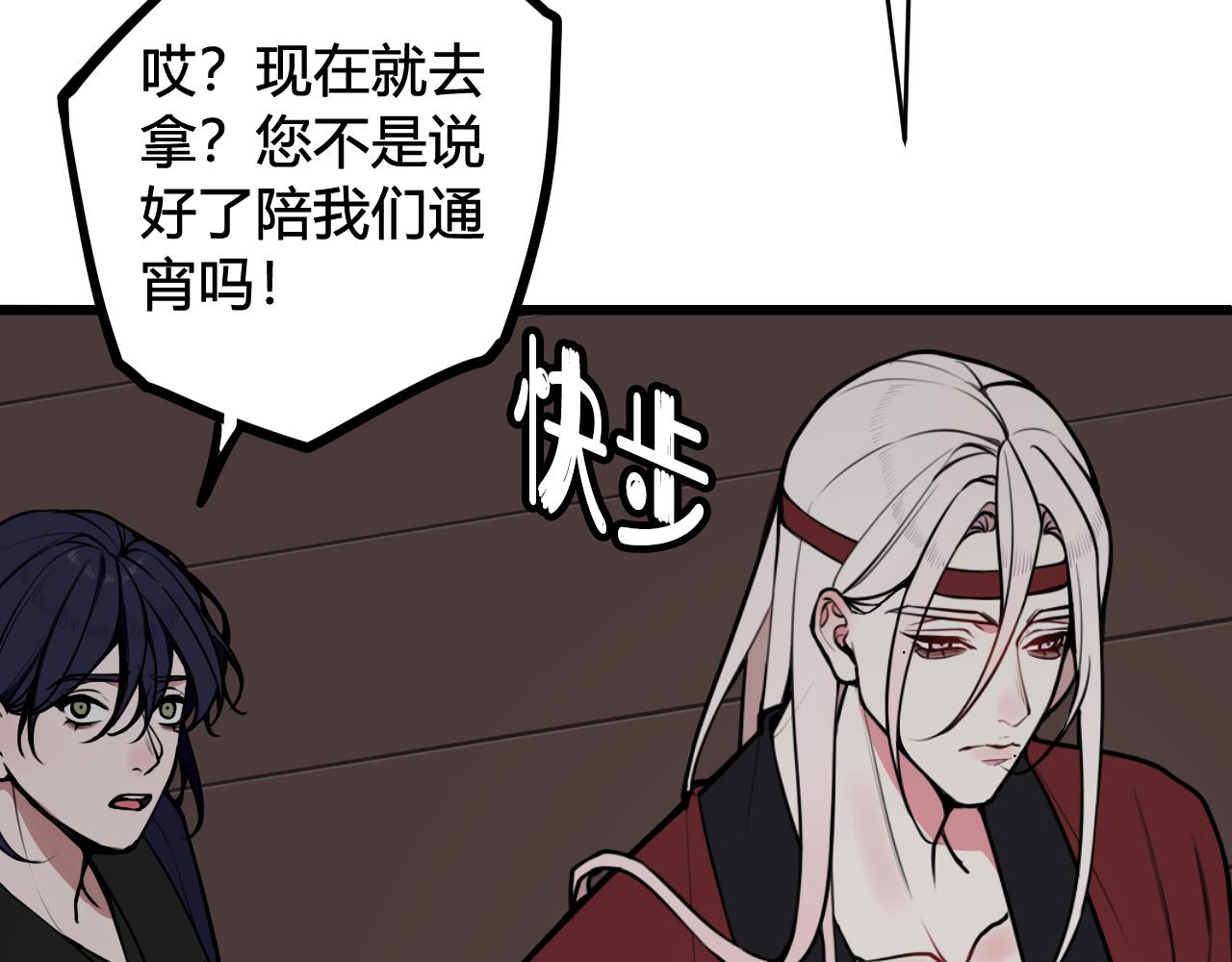 第76话  鹿鸣？(1/2)-第78话