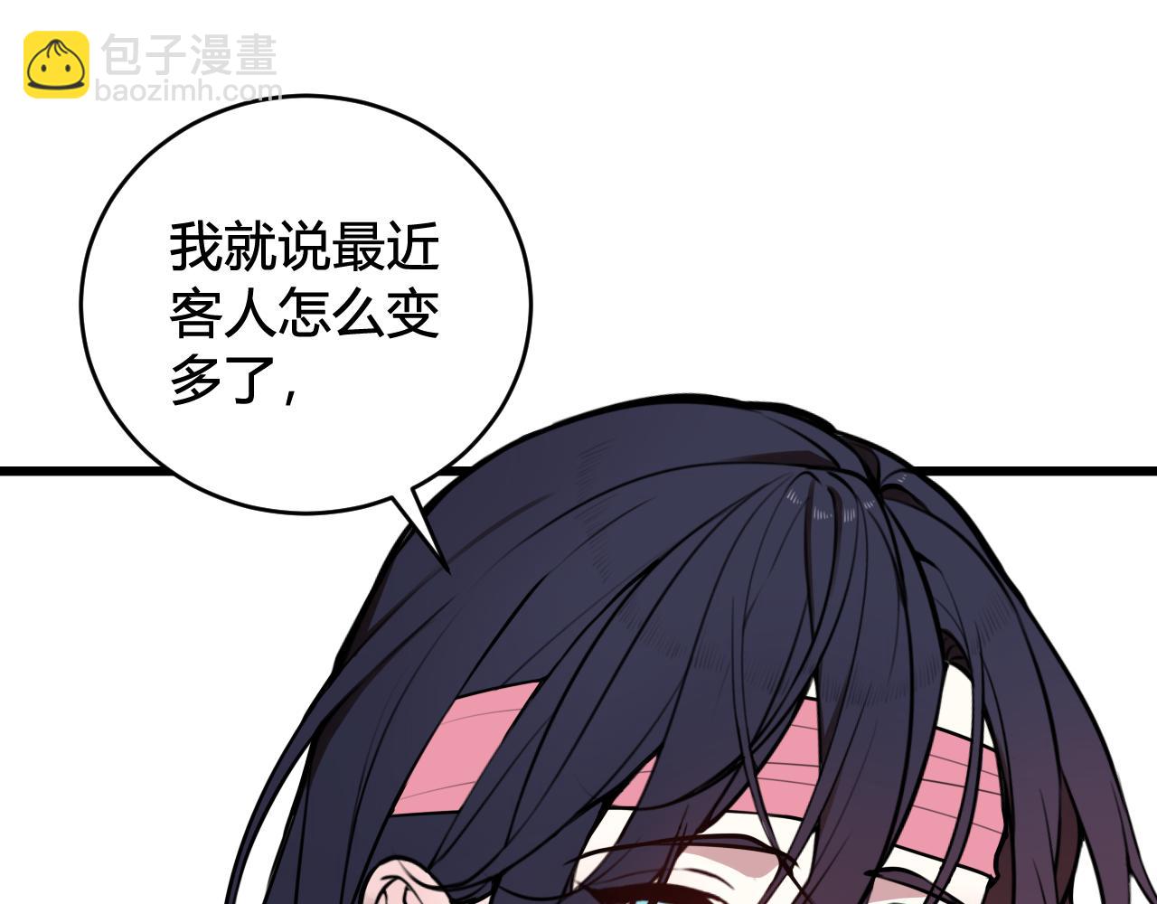 第76话  鹿鸣？(1/2)-第78话