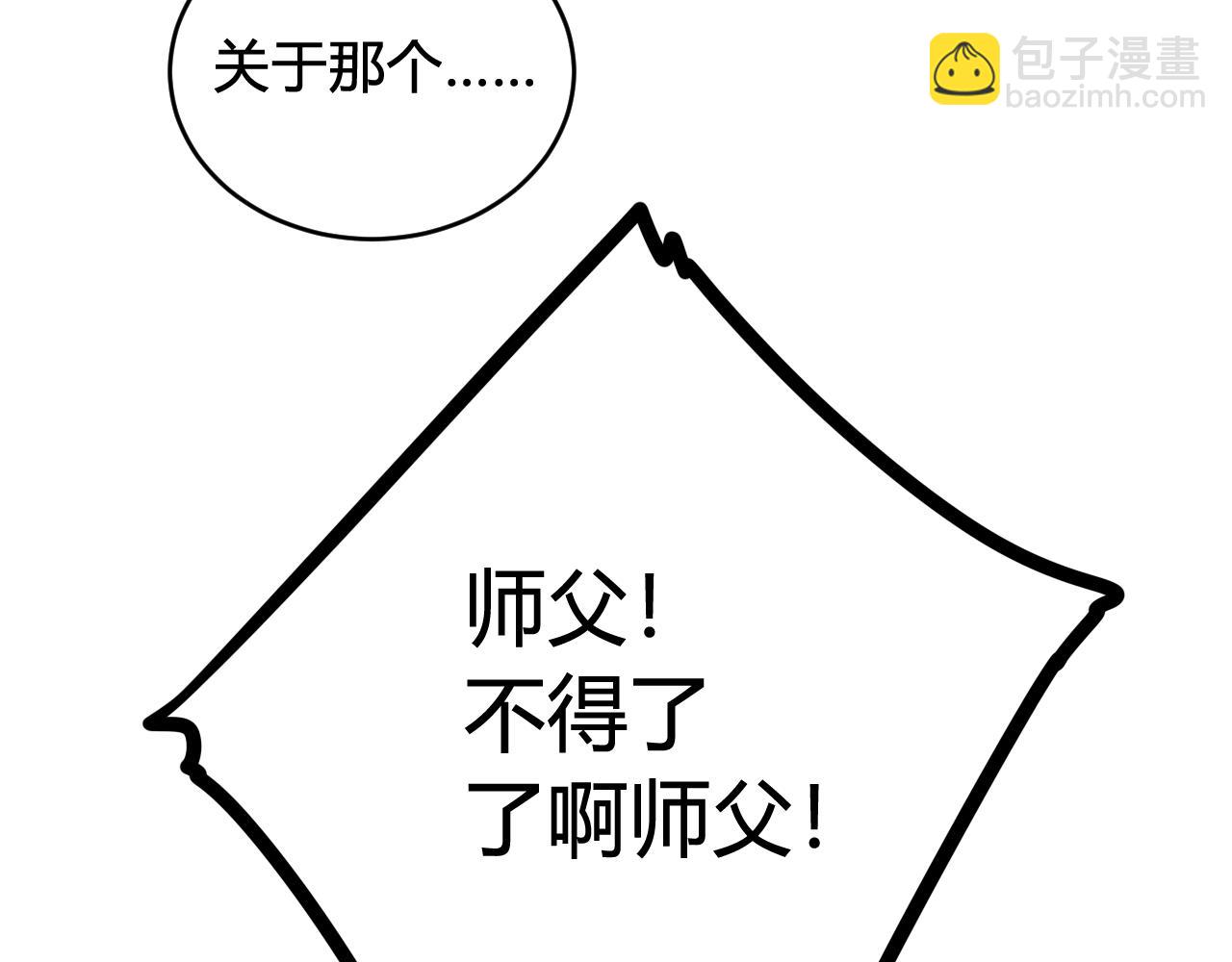 第76话  鹿鸣？(1/2)-第78话