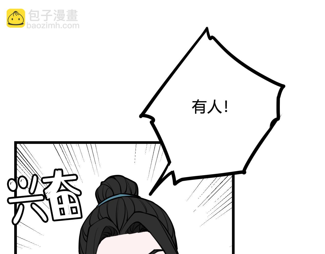 第76话  鹿鸣？(1/2)-第78话