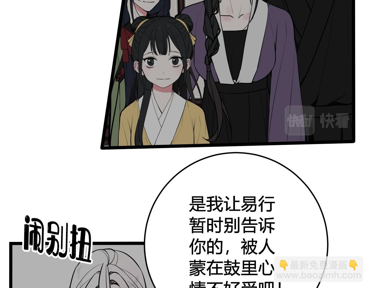 第78话 离开(1/3)-第80话