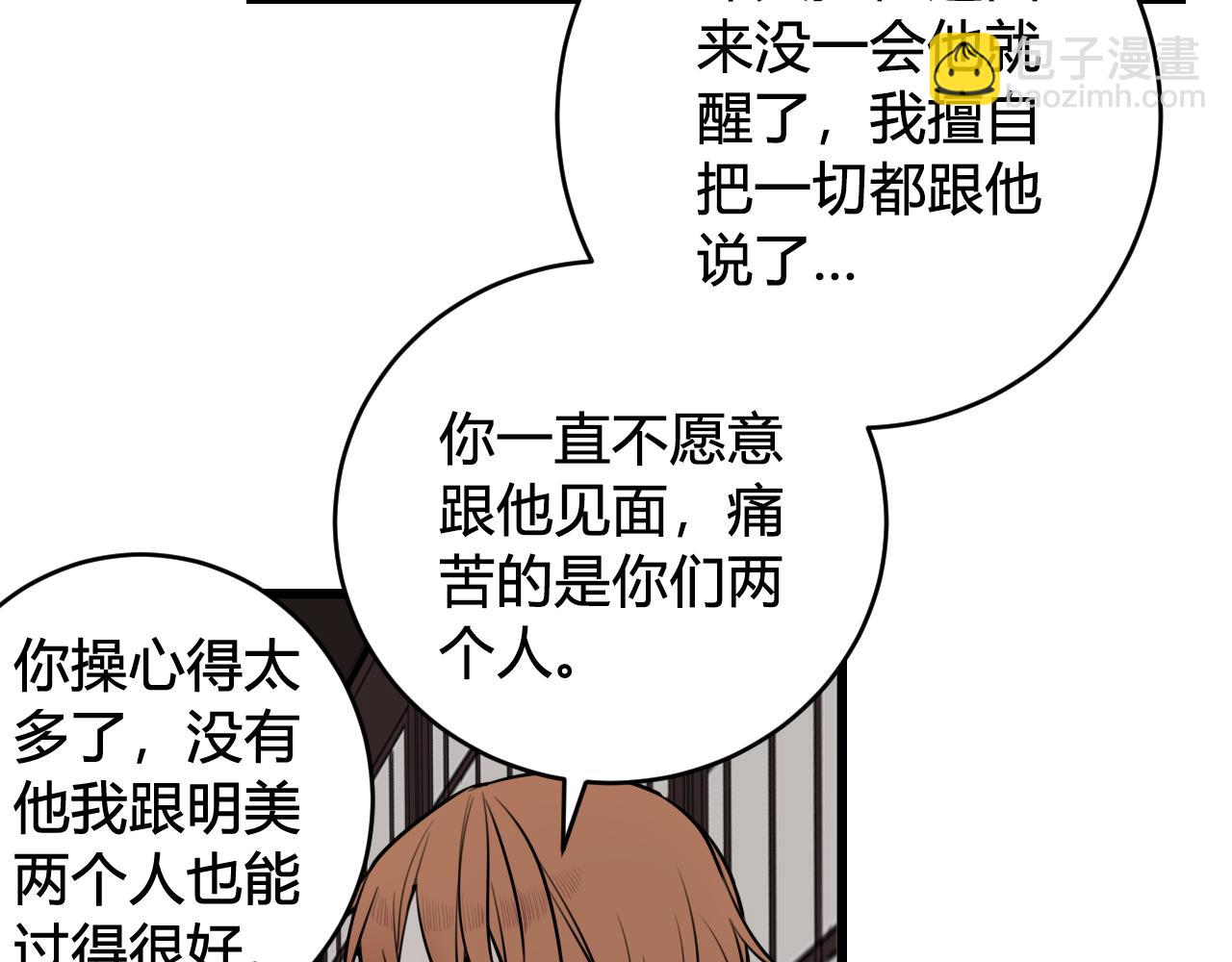 第78话 离开(1/3)-第80话