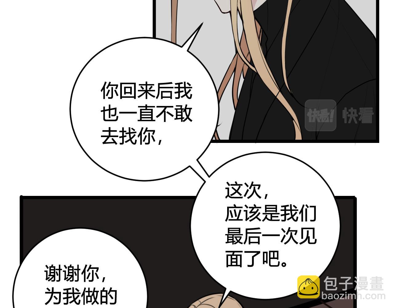 第78话 离开(1/3)-第80话