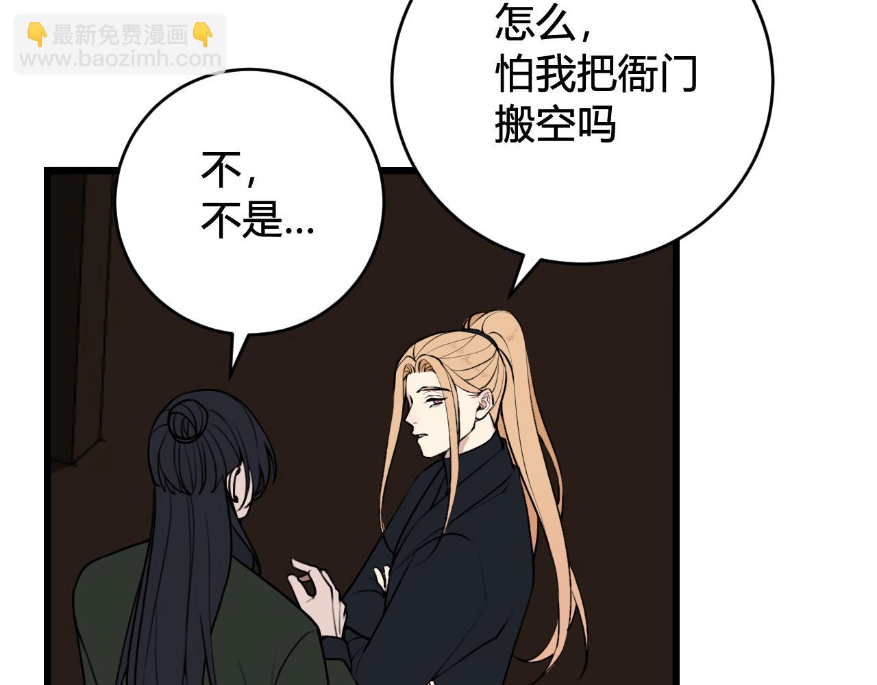 第80话 完结篇(1/3)-第82话