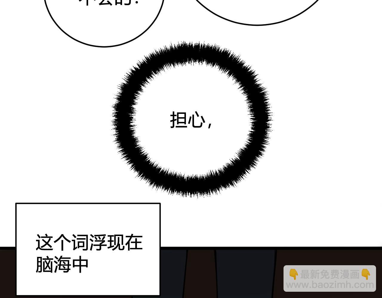 第80话 完结篇(1/3)-第82话