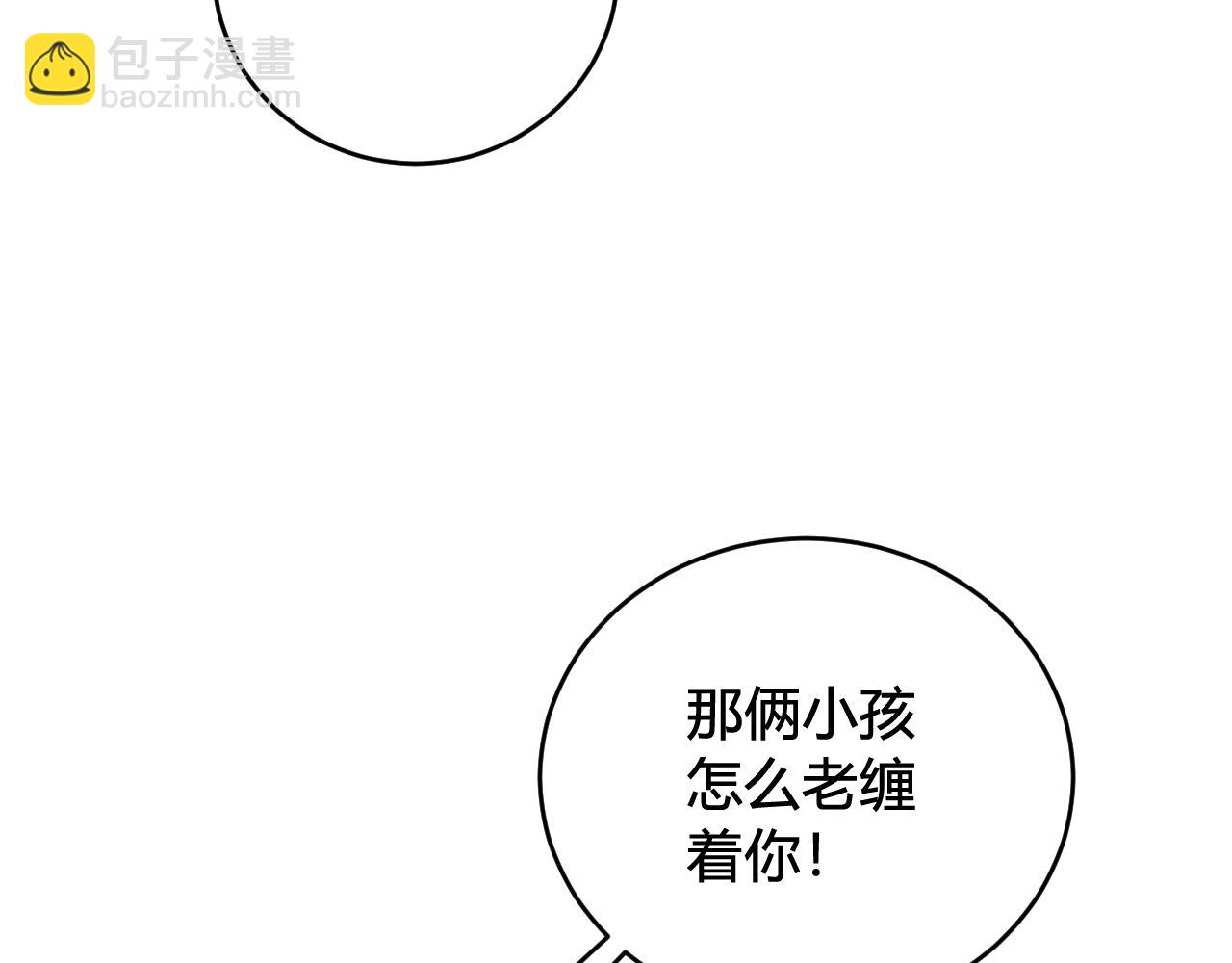 我們名聲不太好 - 第80話 完結篇(2/3) - 6