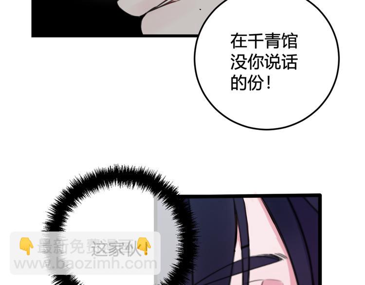 第9话 这里可是青楼喔(1/3)-第10话