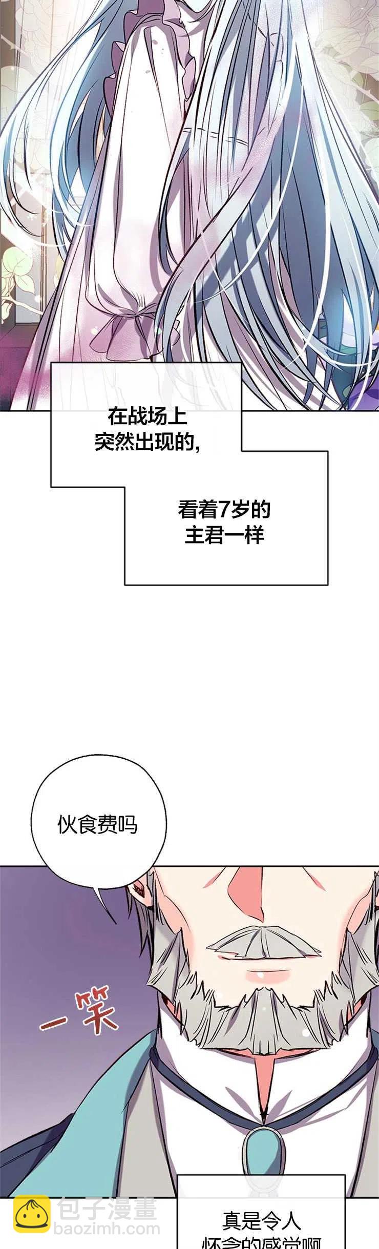 我們能成爲家人嗎？ - 第36話 - 7