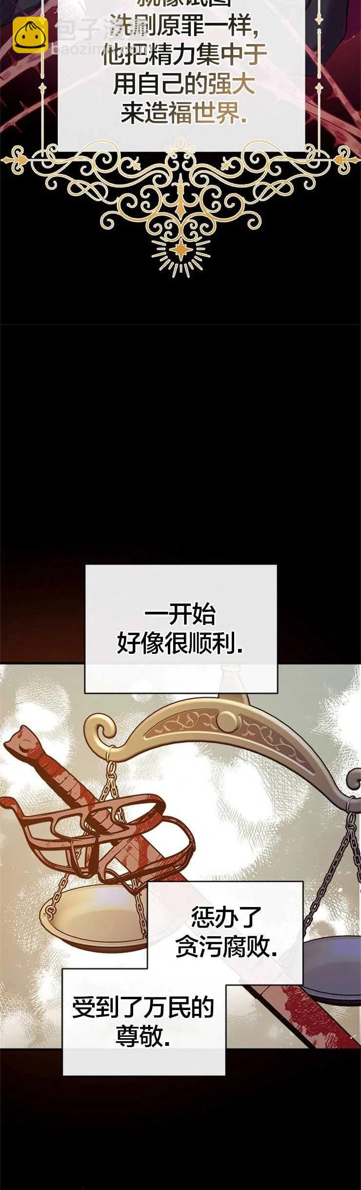 我們能成爲家人嗎？ - 第38話 - 6