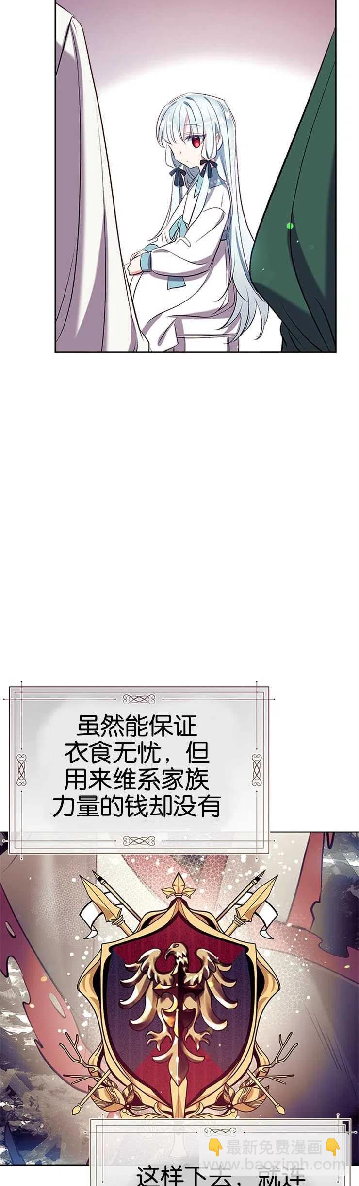 我們能成爲家人嗎？ - 第40話 - 4