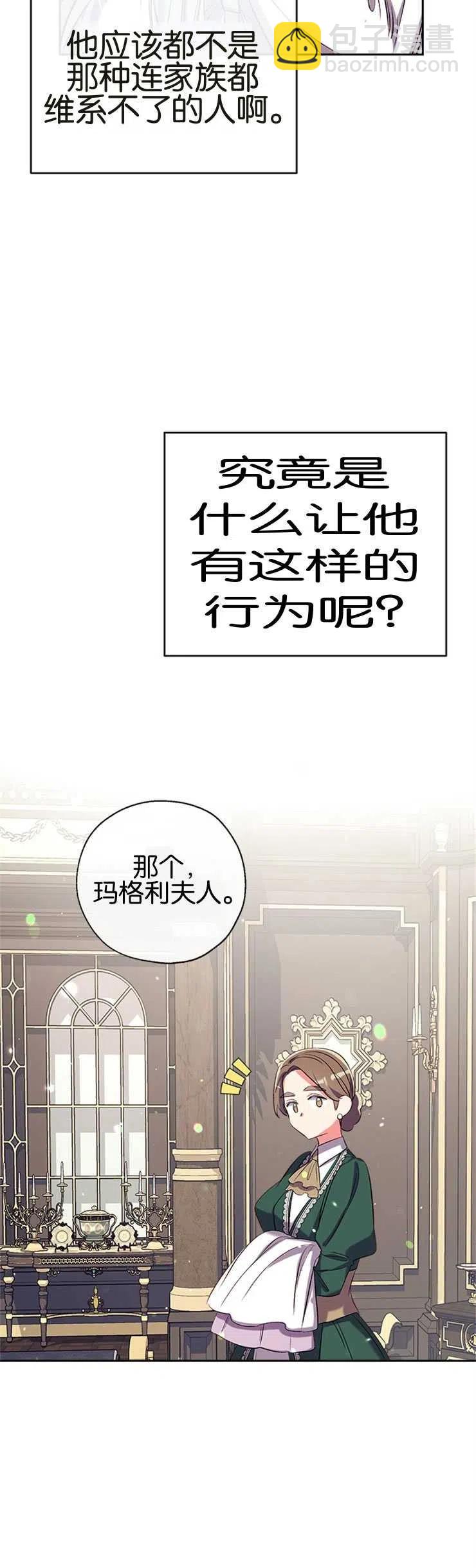 我們能成爲家人嗎？ - 第40話 - 7