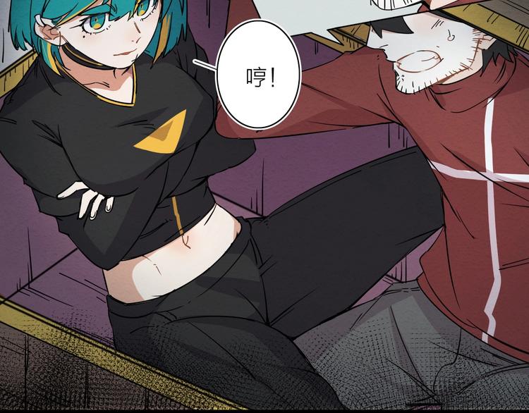 第一话  呸！我就不该来！????(1/4)-第2话