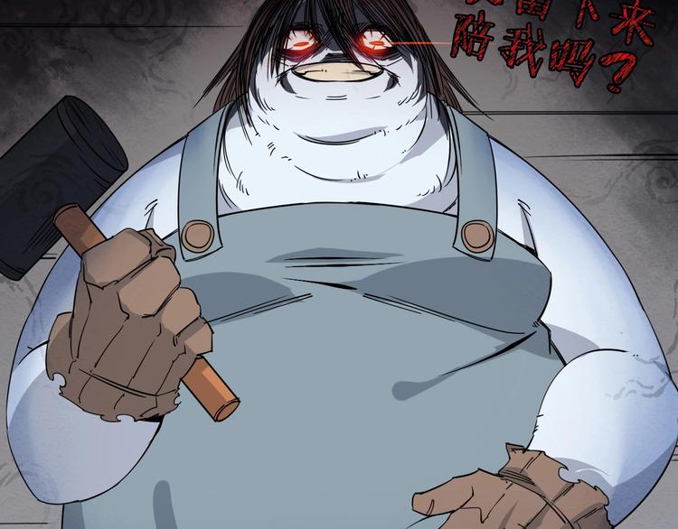 第一话  呸！我就不该来！????(1/4)-第2话