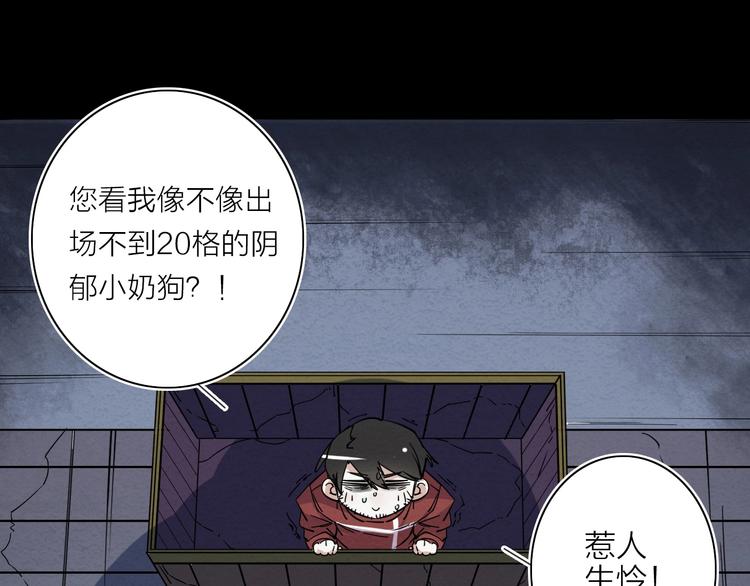 第一话  呸！我就不该来！????(1/4)-第2话