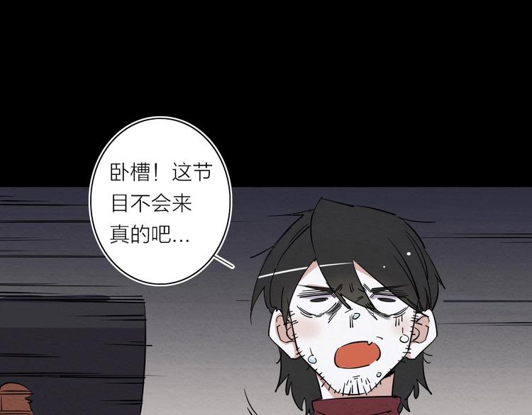 第一话  呸！我就不该来！????(1/4)-第2话