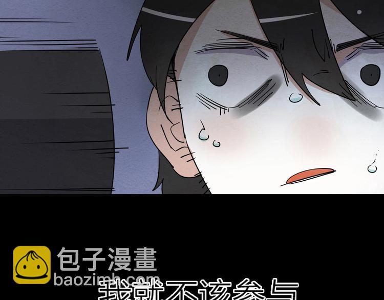 第一话  呸！我就不该来！????(1/4)-第2话