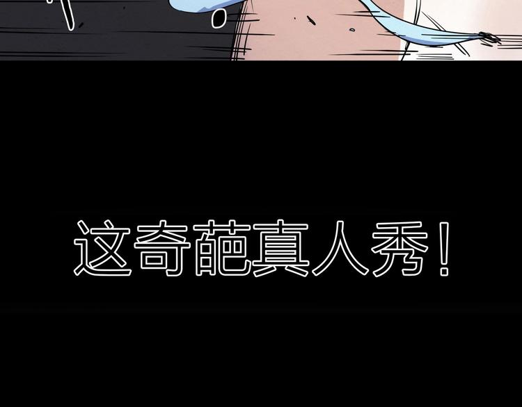 第一话  呸！我就不该来！????(1/4)-第2话