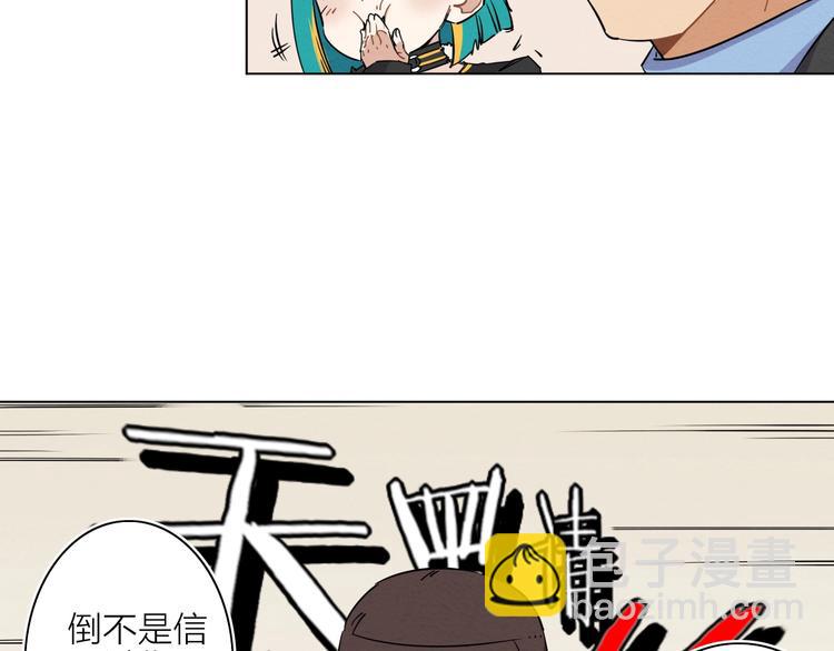 第一话  呸！我就不该来！????(1/4)-第2话