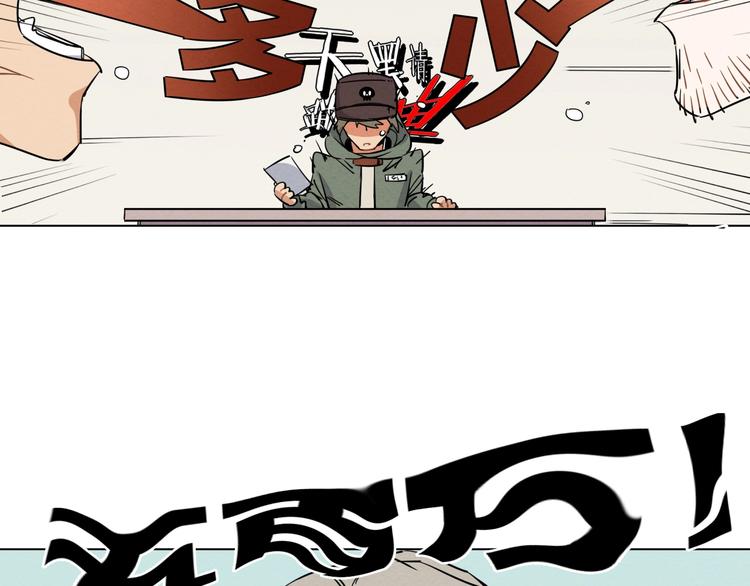 第一话  呸！我就不该来！????(1/4)-第2话