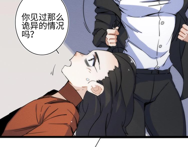 第11话 不可原谅的骗子 ????(1/2)-第12话