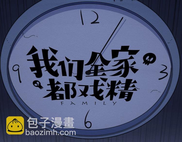 第11话 不可原谅的骗子 ????(1/2)-第12话