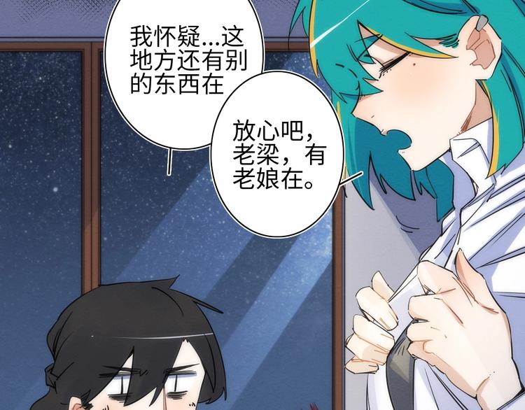 第11话 不可原谅的骗子 ????(1/2)-第12话