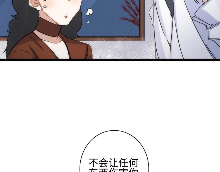 第11话 不可原谅的骗子 ????(1/2)-第12话