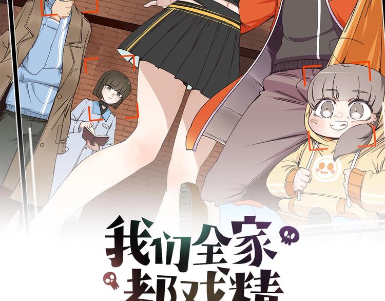 第11话 不可原谅的骗子 ????(1/2)-第12话