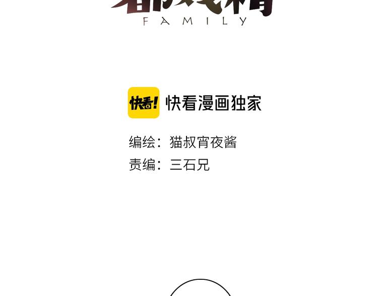 第11话 不可原谅的骗子 ????(1/2)-第12话