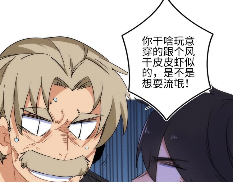 第11话 不可原谅的骗子 ????(1/2)-第12话