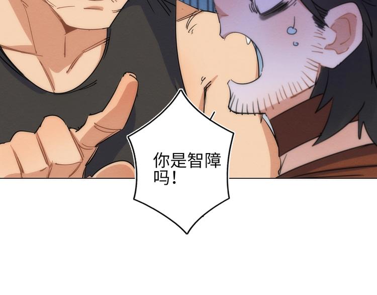 第11话 不可原谅的骗子 ????(1/2)-第12话