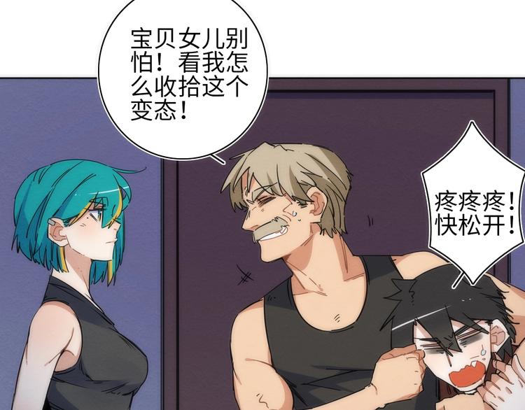 第11话 不可原谅的骗子 ????(1/2)-第12话