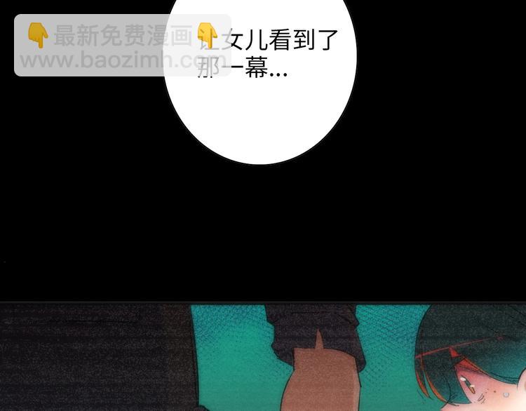 第13话 真真假假的过去 ????(1/3)-第14话