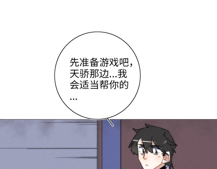 第13话 真真假假的过去 ????(1/3)-第14话