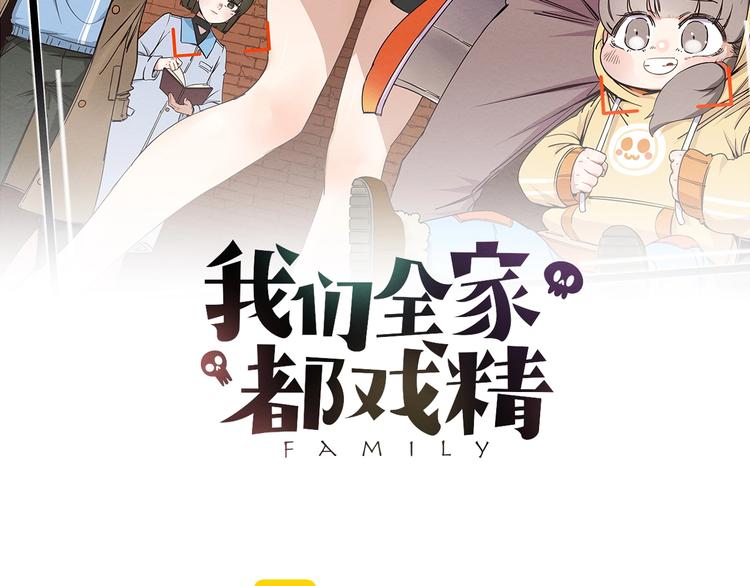 第13话 真真假假的过去 ????(1/3)-第14话