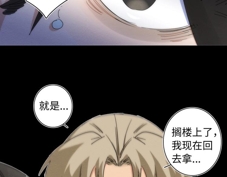 第15话 少杯凉白开(1/3)-第16话