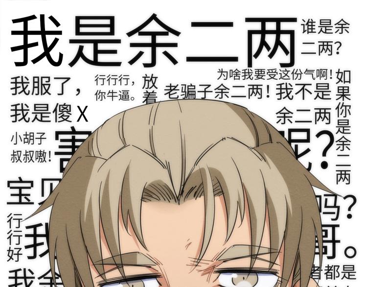 第15话 少杯凉白开(1/3)-第16话